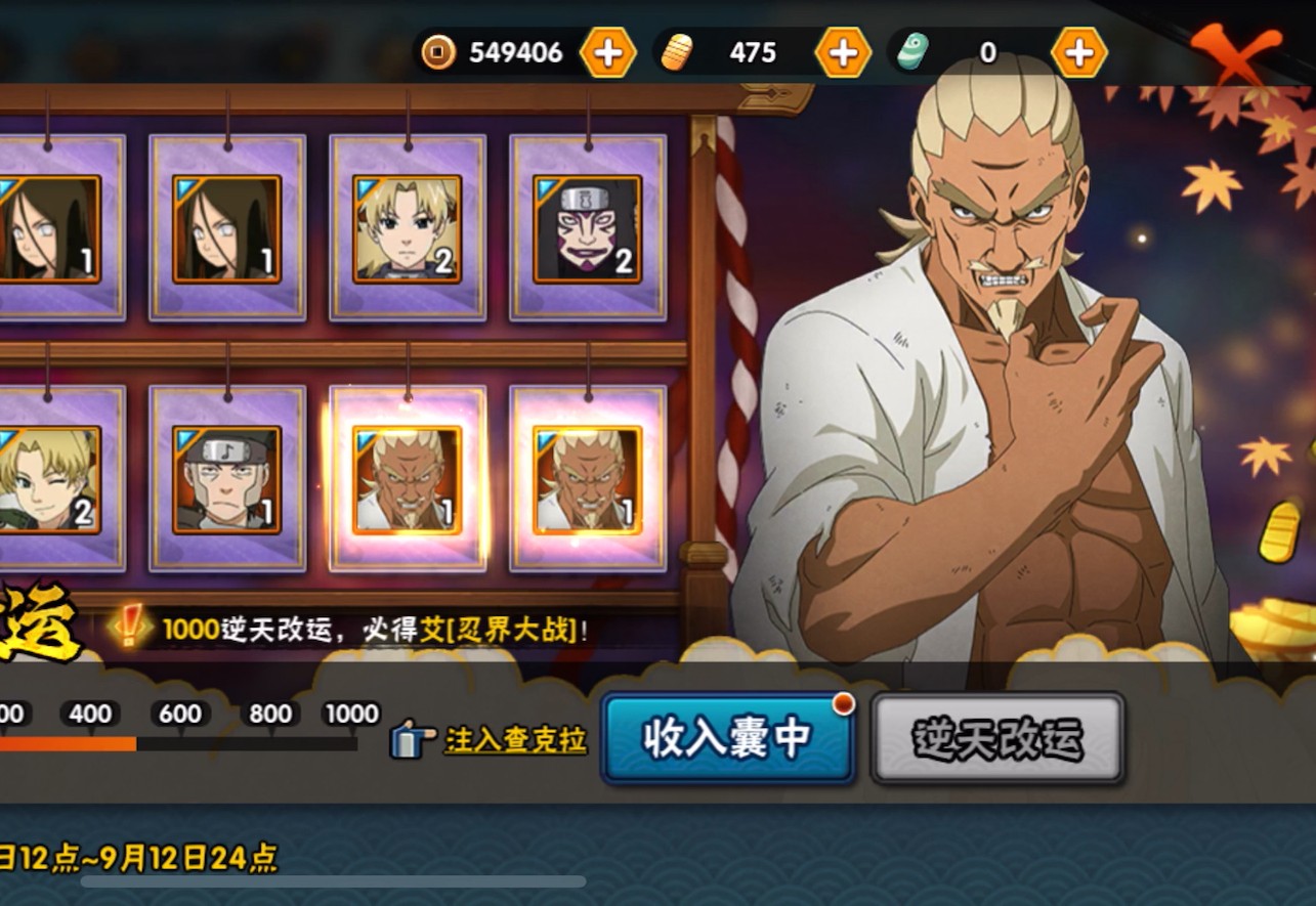 火影忍者手游艾怎么快速上手