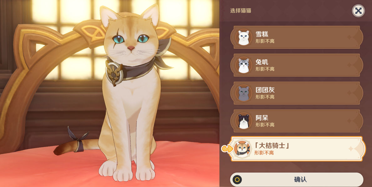 原神大桔骑士怎么得