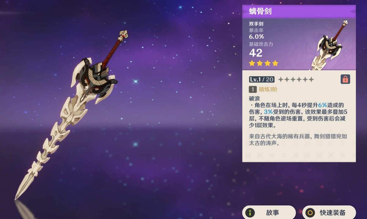 原神迪卢克的武器怎么获得