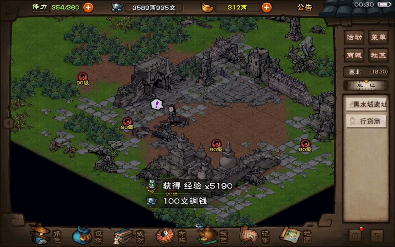 烟雨江湖怎么在行货商这里买东西