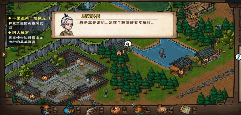 烟雨江湖吴英婆婆怎么做