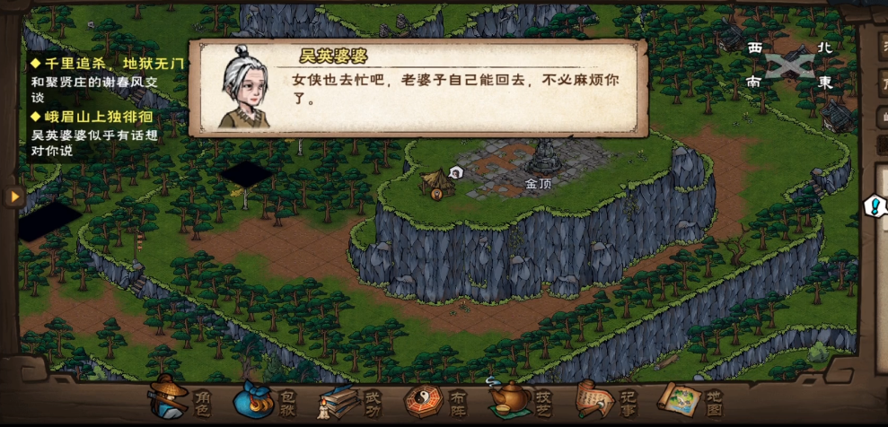 烟雨江湖吴英婆婆怎么做