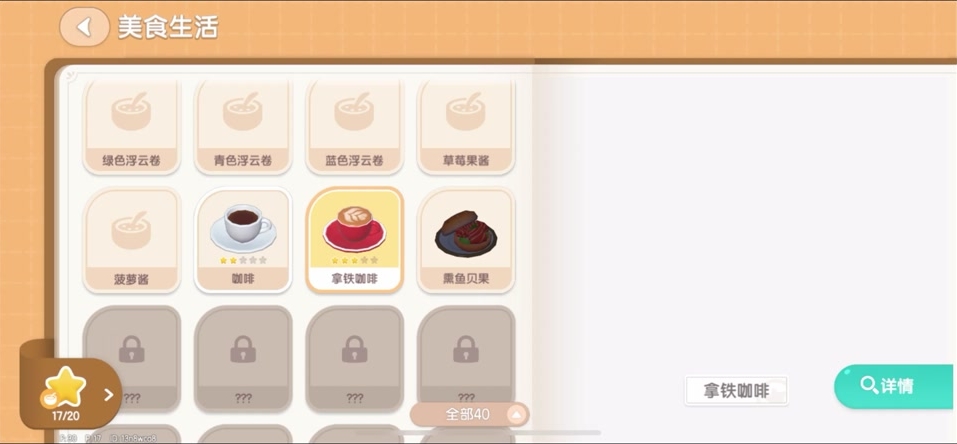 心动小镇烹饪怎么玩