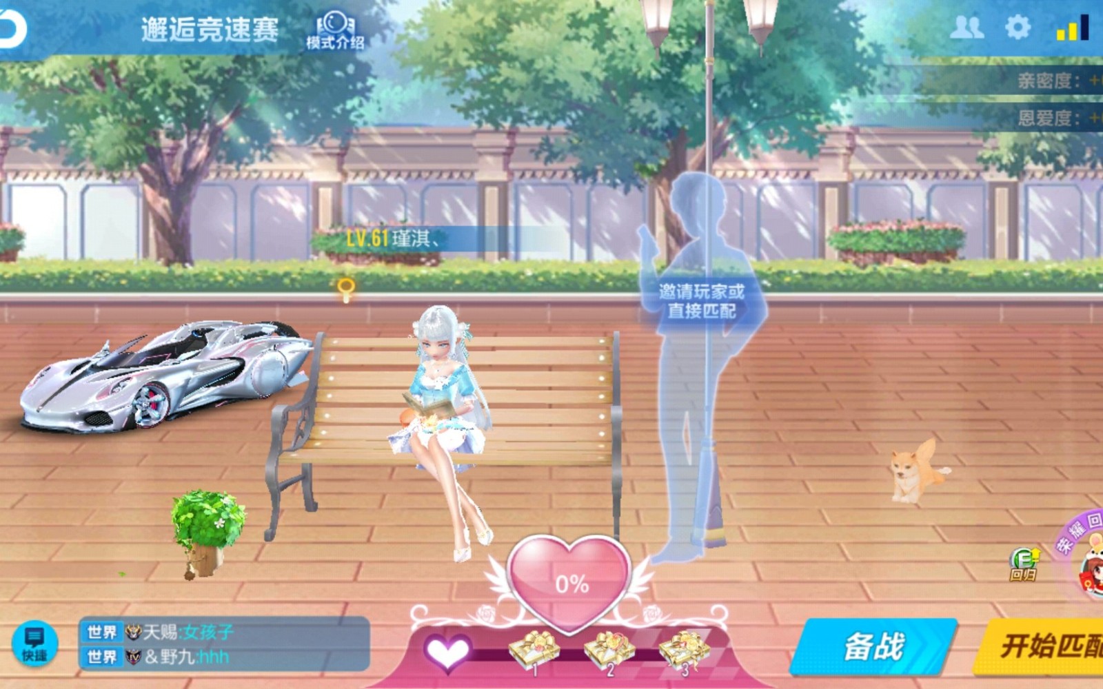 qq飞车手游邂逅竞速怎么玩