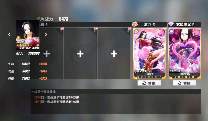 航海王热血航线女帝激斗卡选哪个