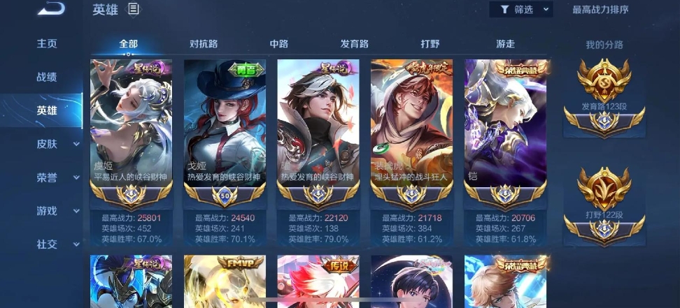 王者荣耀英雄战力怎么升的快