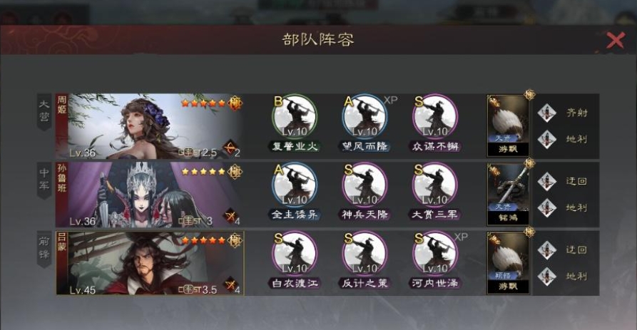 率土之滨周姬怎么搭配