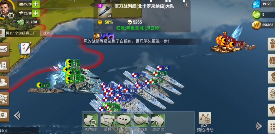 二战风云2海军部队玩什么