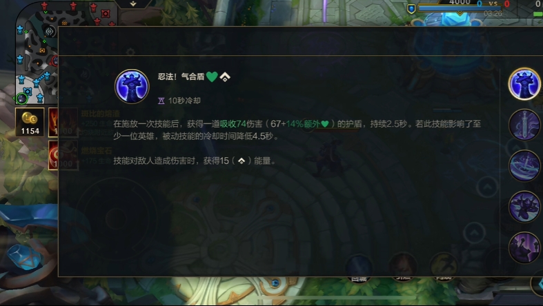 英雄联盟手游慎有什么技能