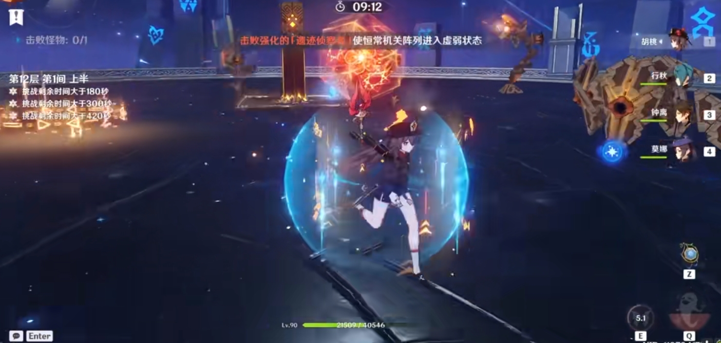 原神恒常机关阵列怎么打