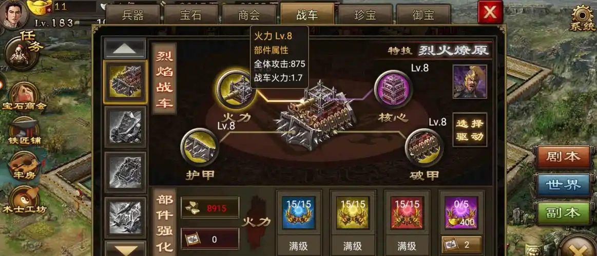 攻城掠地抢占白门楼怎么打
