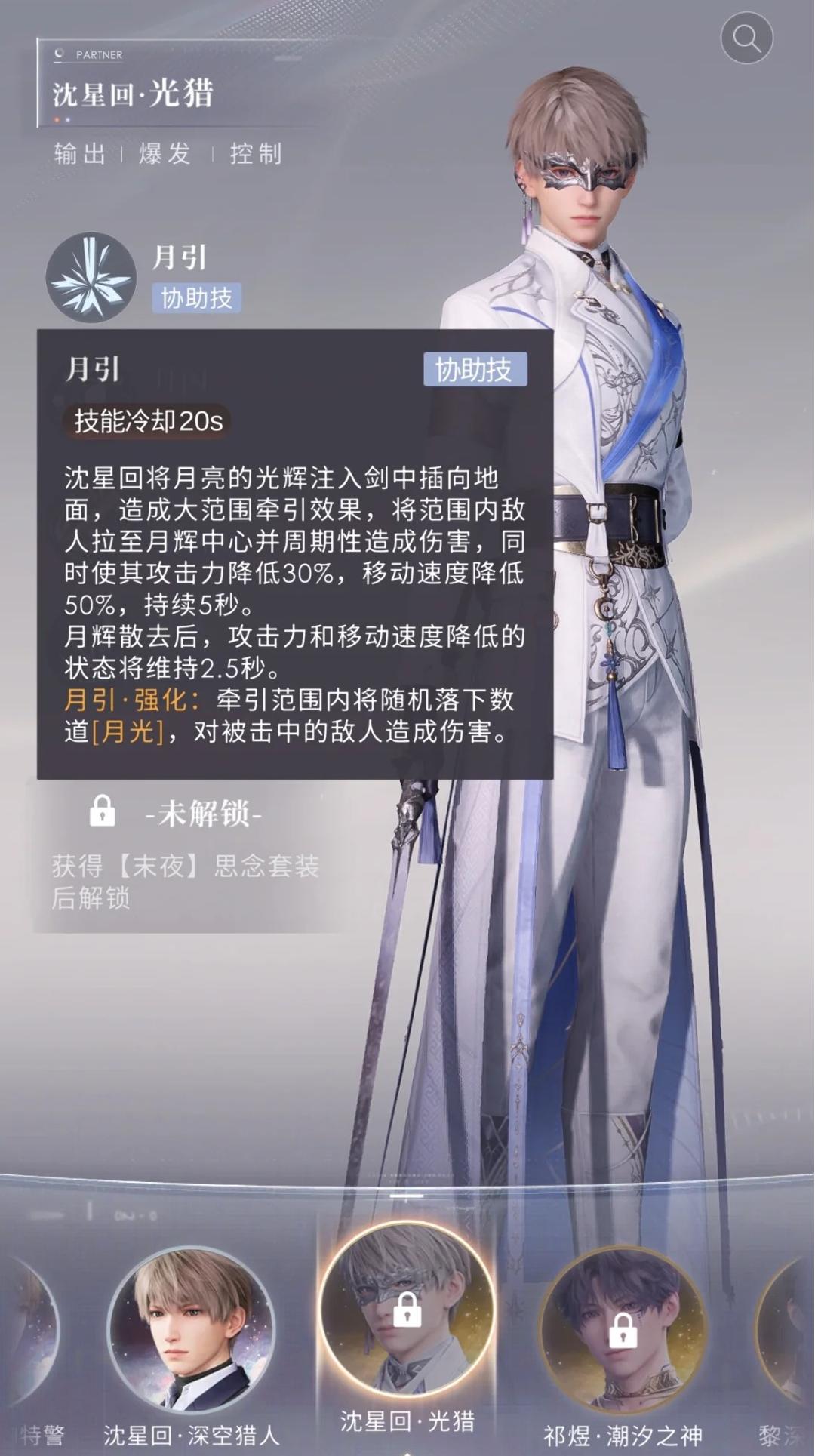 恋与深空自由练习破盾怎么过