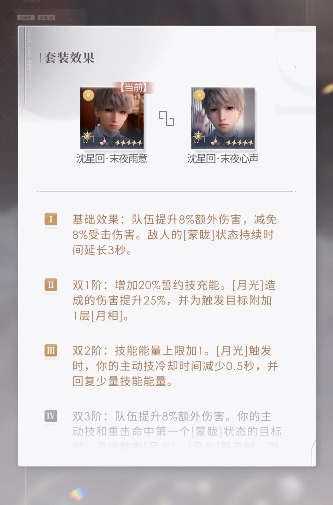恋与深空自由练习破盾怎么过