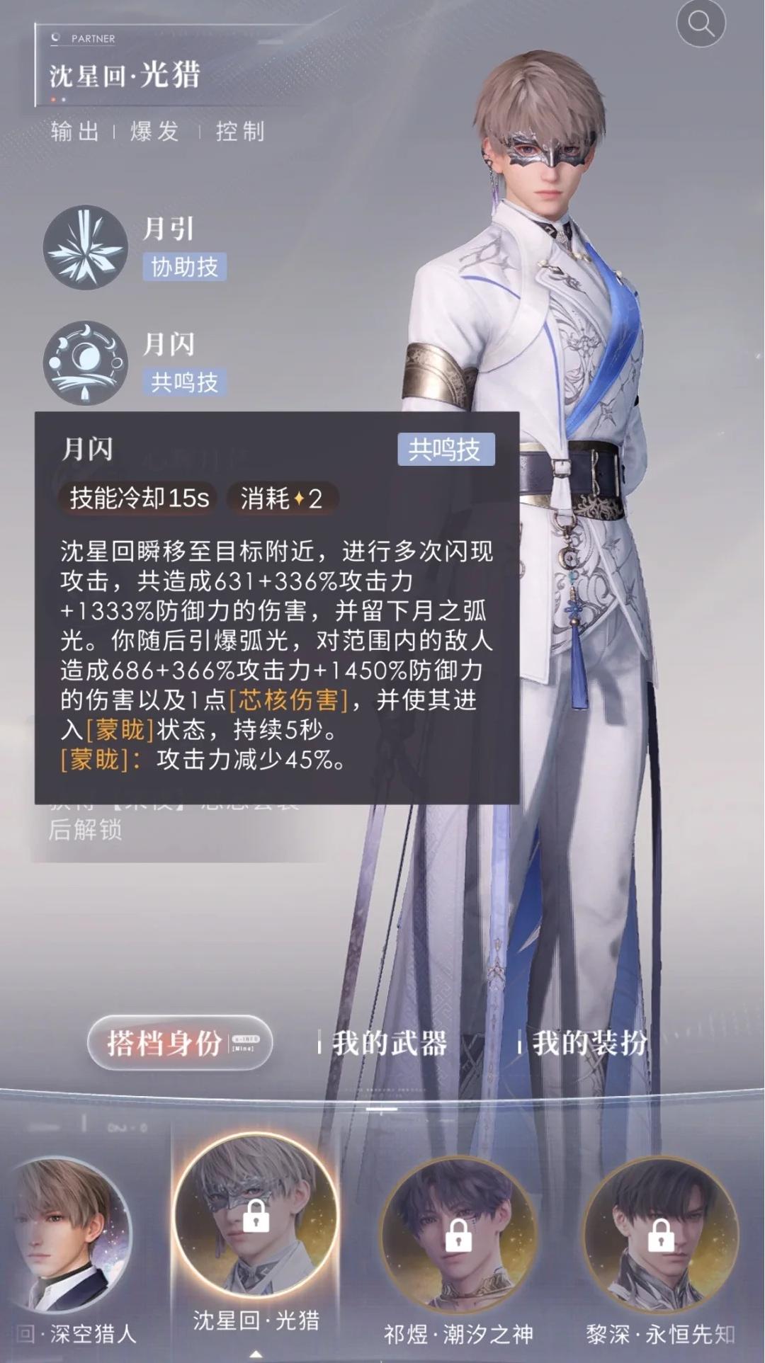 恋与深空自由练习破盾怎么过