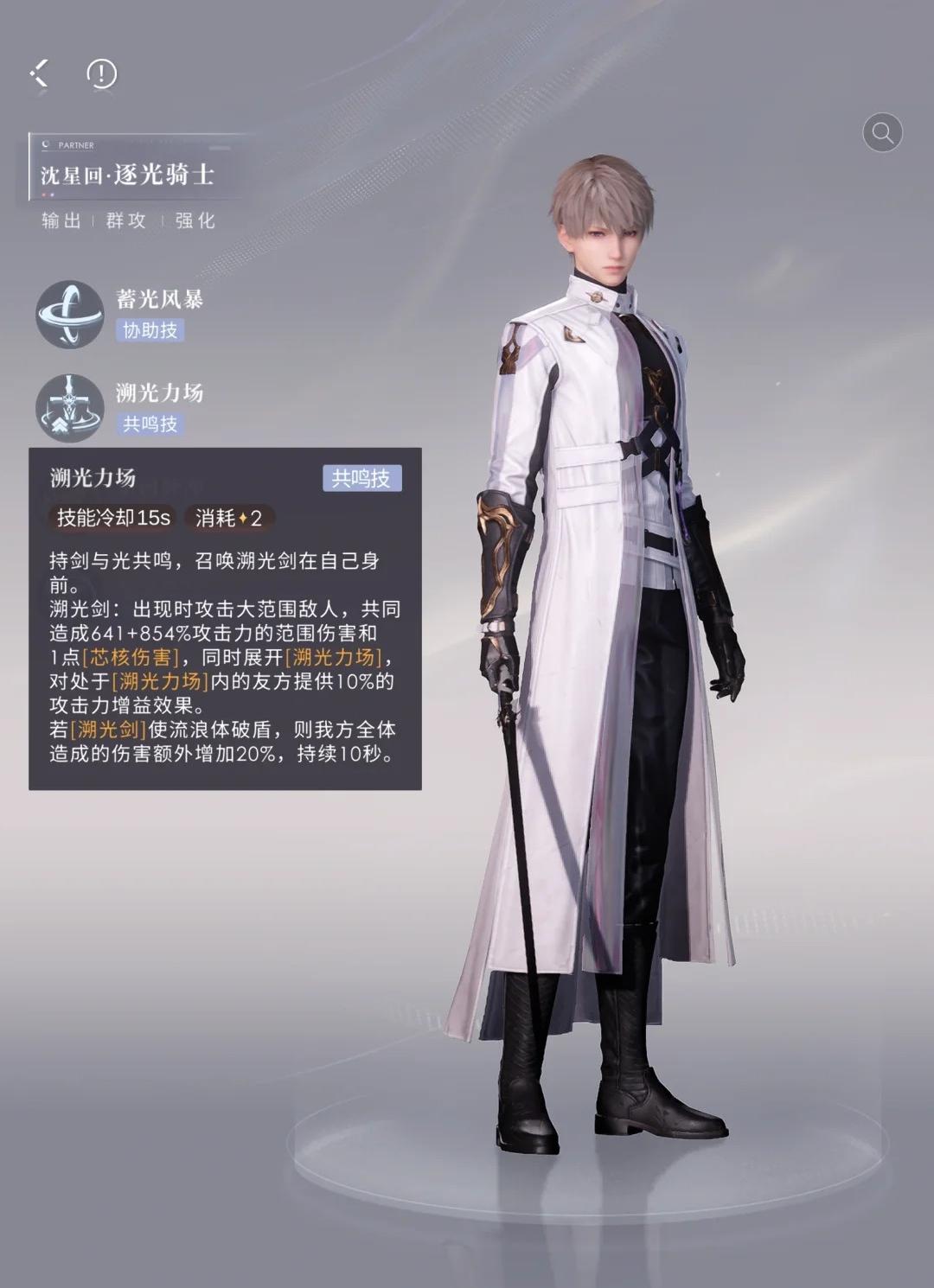 恋与深空思念应该升级哪些