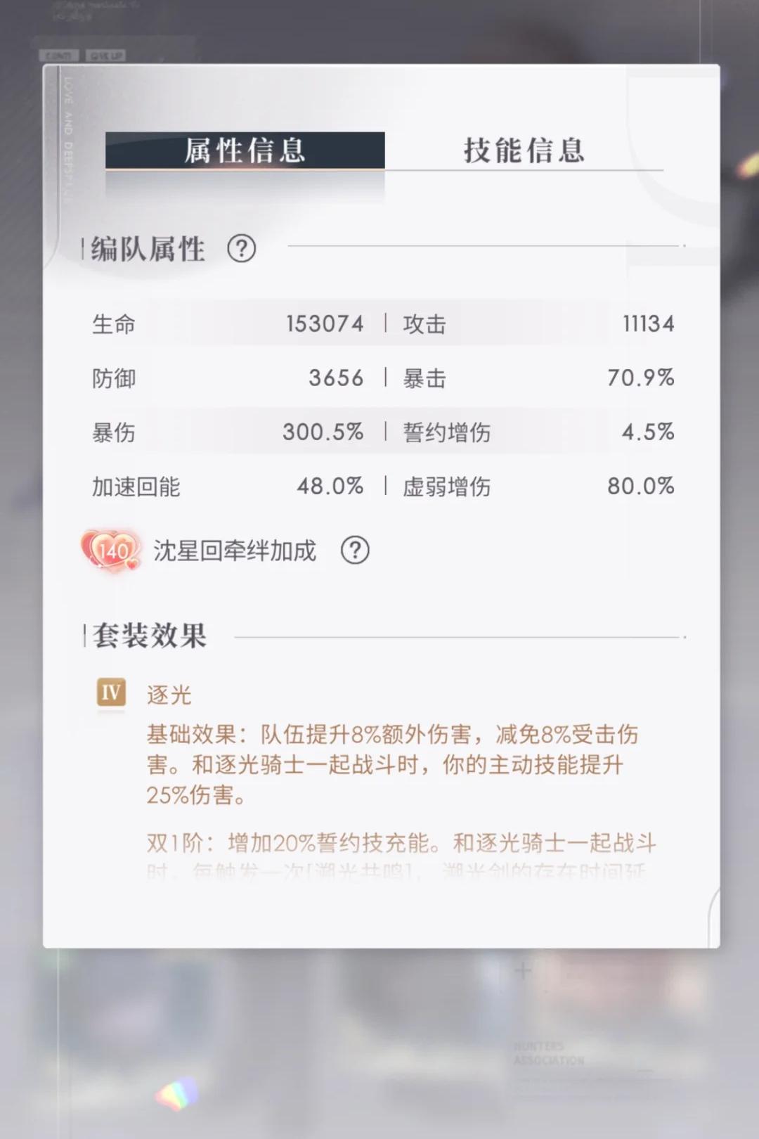 恋与深空思念应该升级哪些