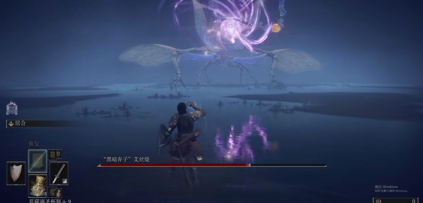 艾尔登法环黑暗弃子艾斯缇怎么打