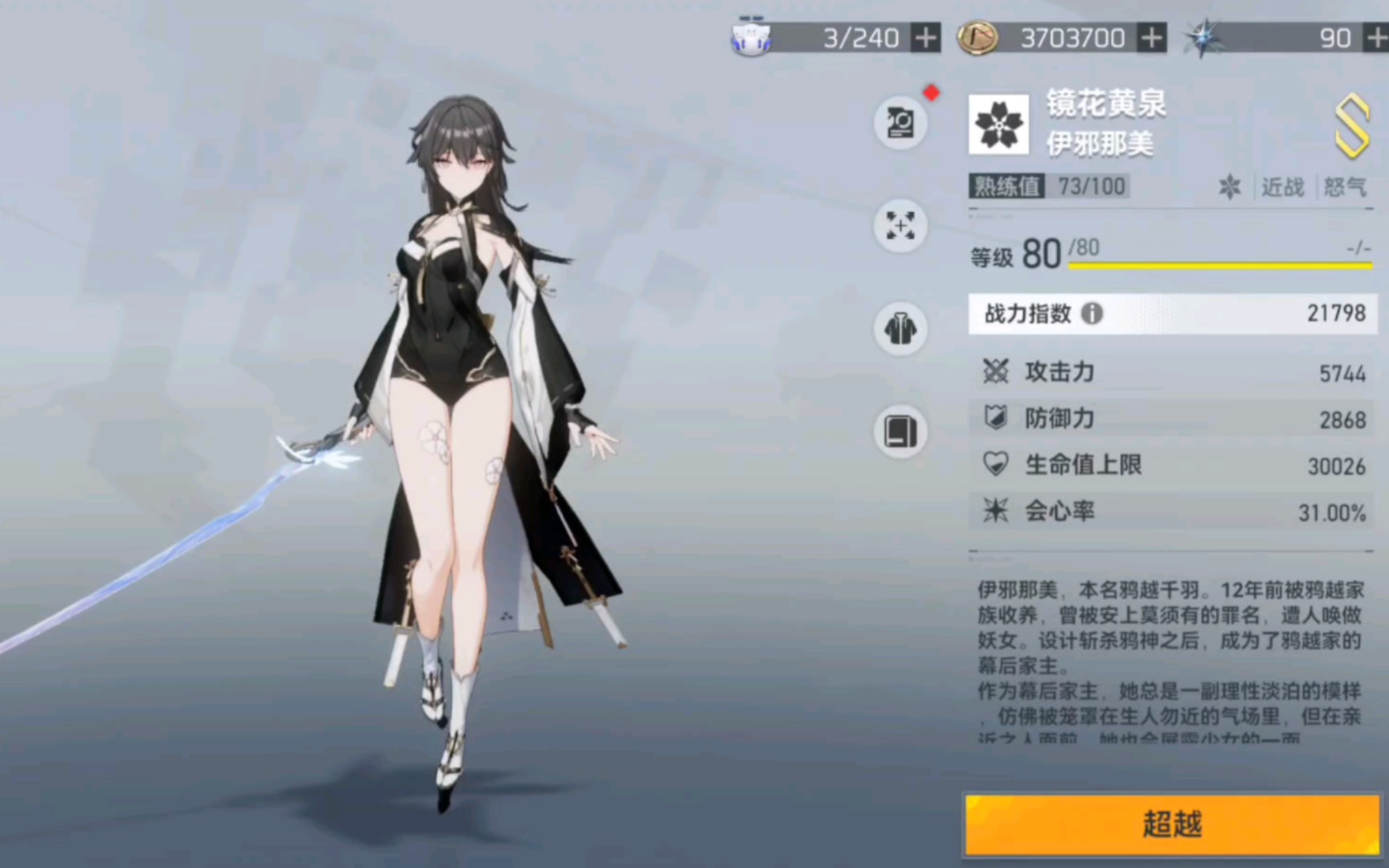 深空之眼修神格怎么选