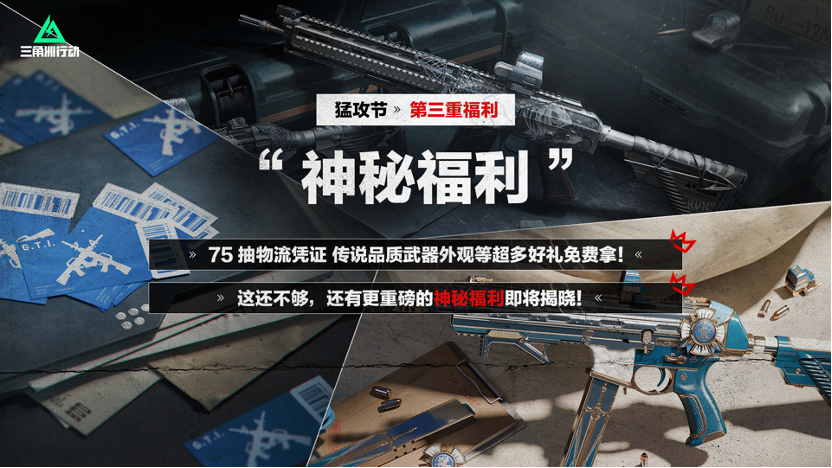 三角洲行动怎么快速撤离赚钱
