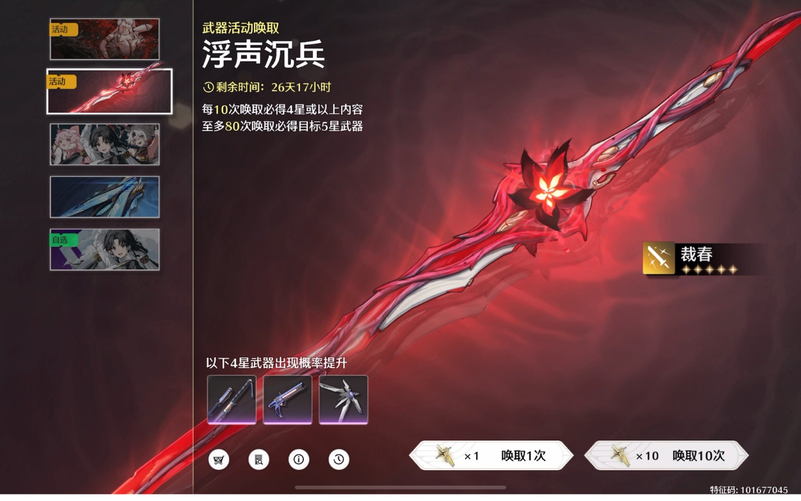 鸣潮布兰特的船在哪 鸣潮布兰特的船在哪