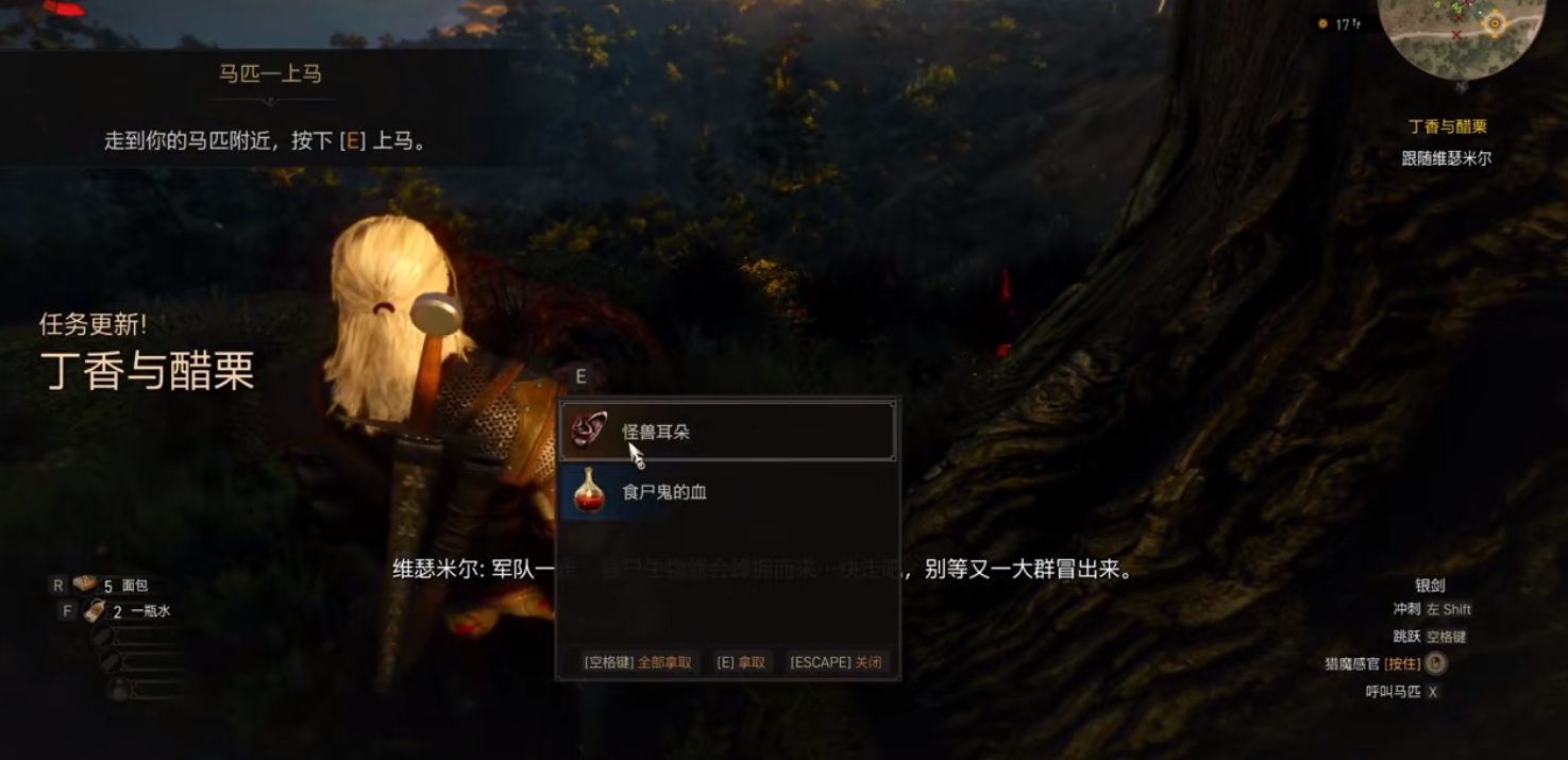 巫师3武器附魔有什么 巫师3武器附魔有什么