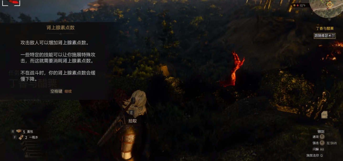 巫师3武器附魔有什么 巫师3武器附魔有什么