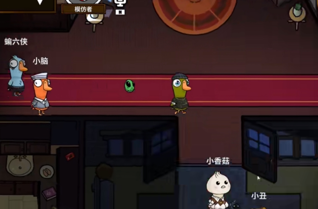 鹅鸭杀模仿者有哪些玩法