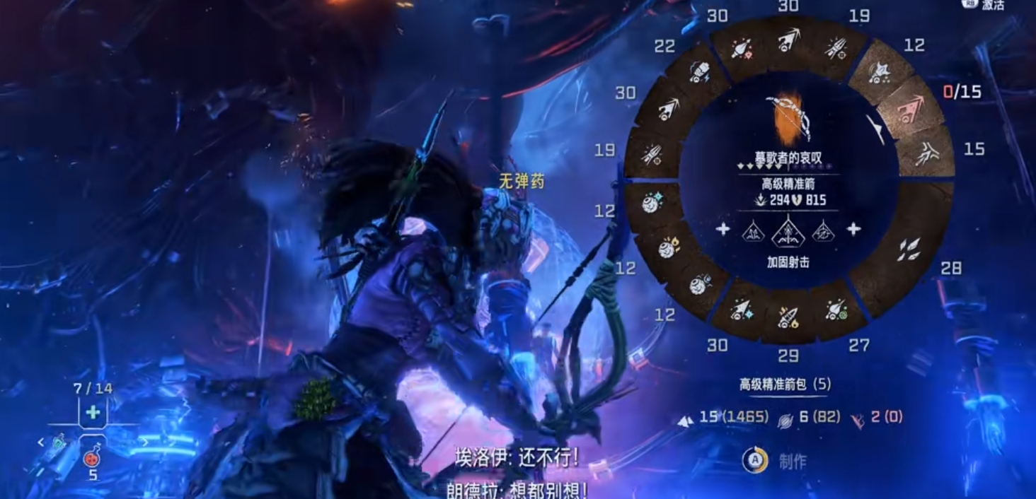 地平线西之绝境垂危的土地怎么过