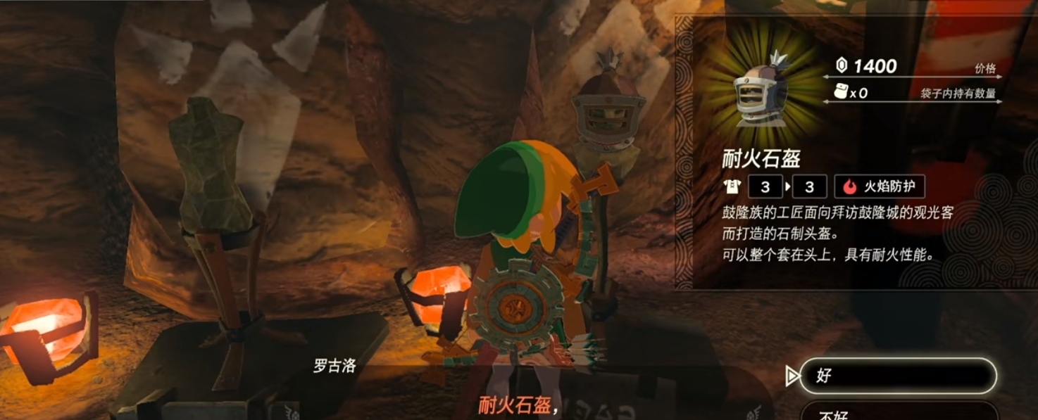 塞尔达传说怎么打两条龙 塞尔达传说怎么打两条龙