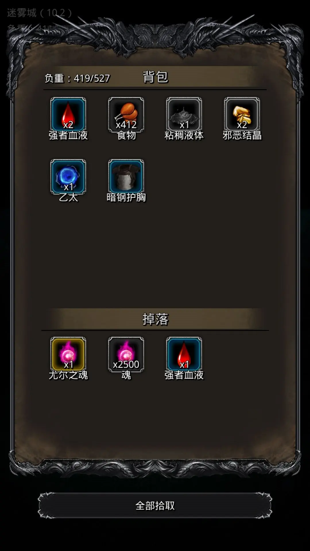 地下城堡2燧火之衣怎么获得