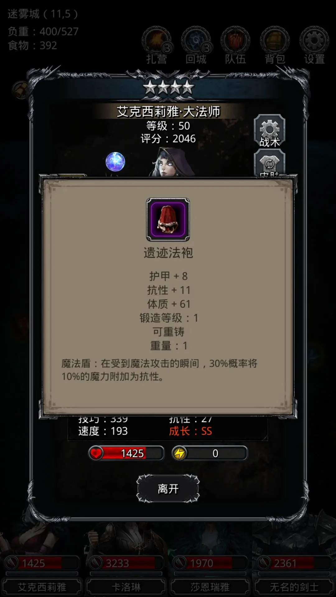 地下城堡2燧火之衣怎么获得