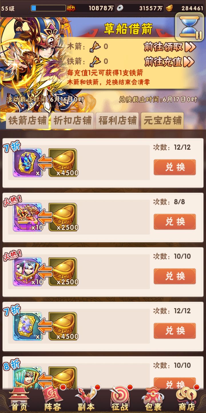 少年三国志的三国快报在哪
