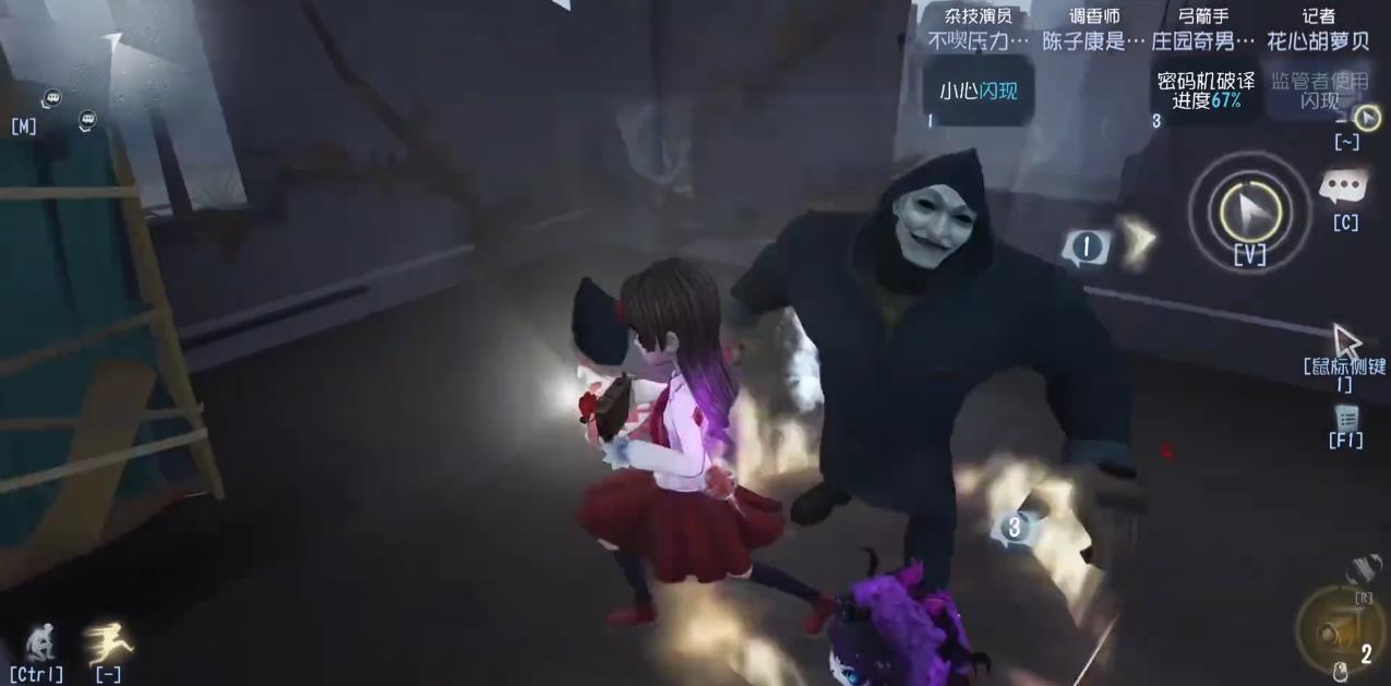第五人格如何溜监管小花