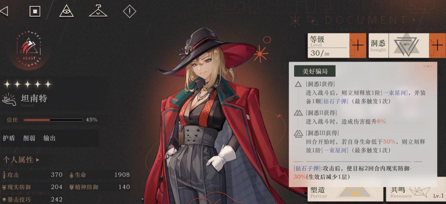 重返未来1999空弹壳怎么获得 重返未来1999空弹壳怎么获得
