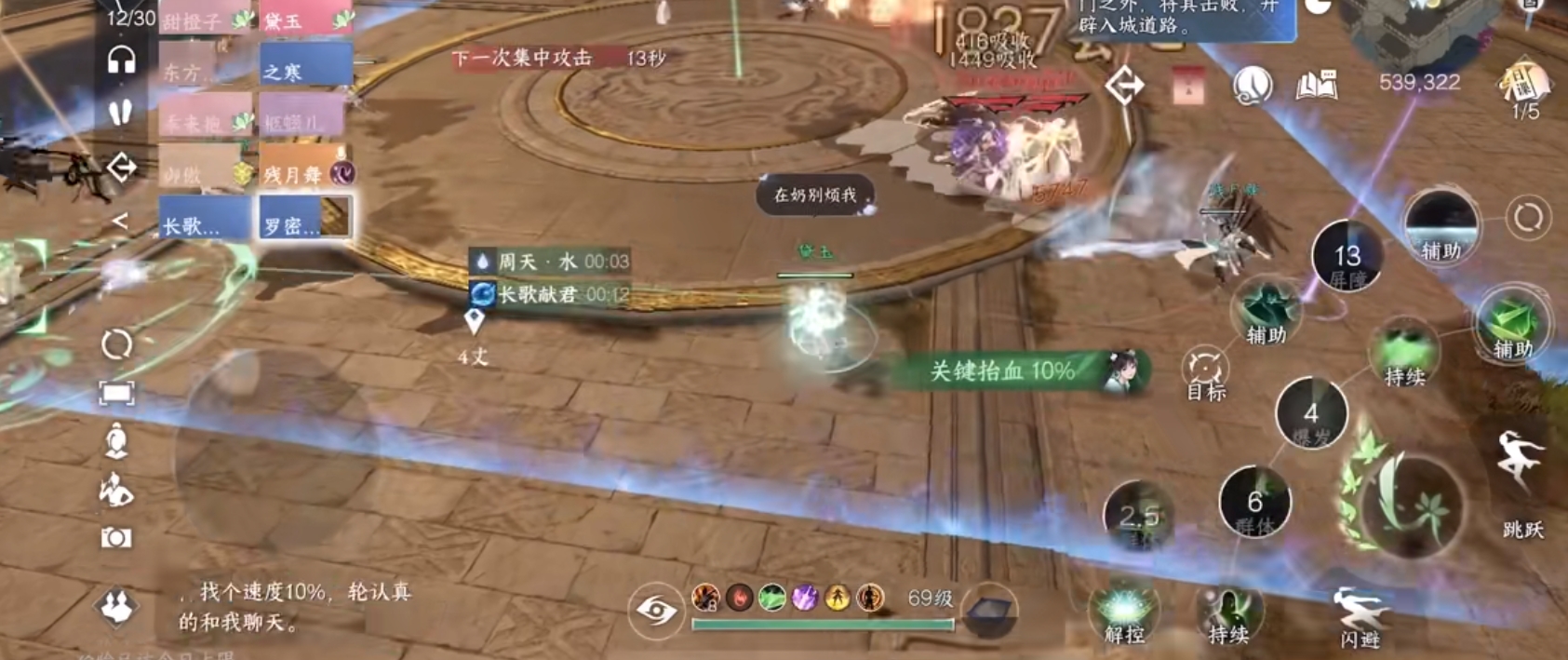 逆水寒素问怎么打