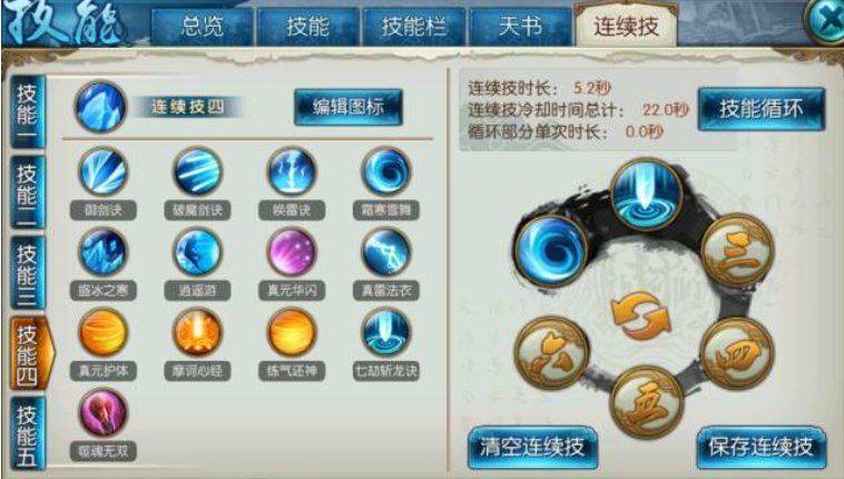 诛仙战力怎么提升