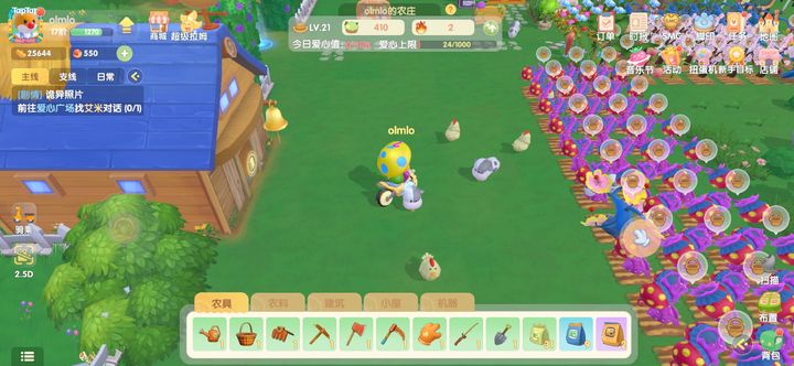 摩尔庄园家园怎么除草 摩尔庄园家园怎么除草