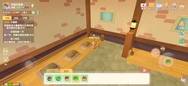 摩尔庄园家园怎么除草 摩尔庄园家园怎么除草