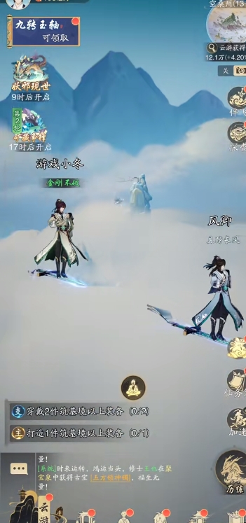 踏风行新手怎么玩