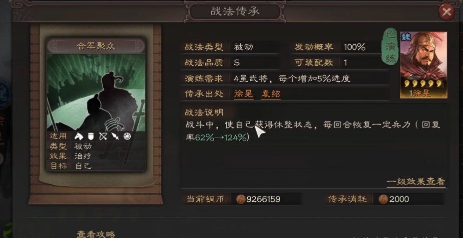 三国志战略版为什么都选巴蜀