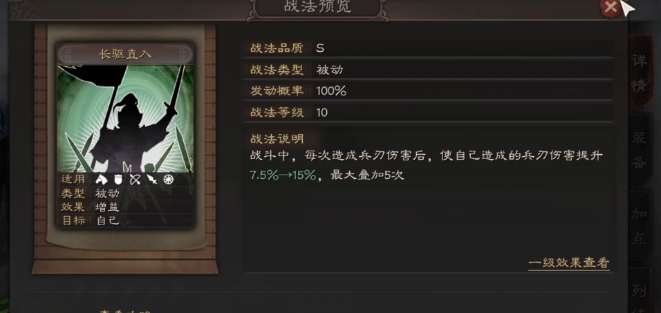 三国志战略版为什么都选巴蜀