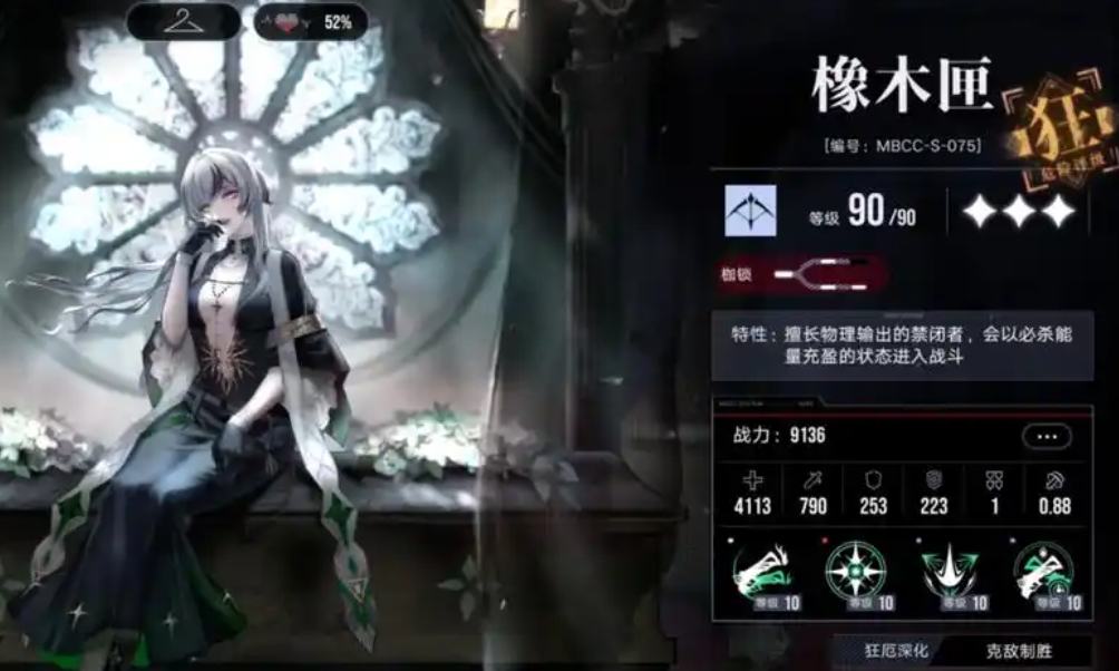 无期迷途基石怎么获得