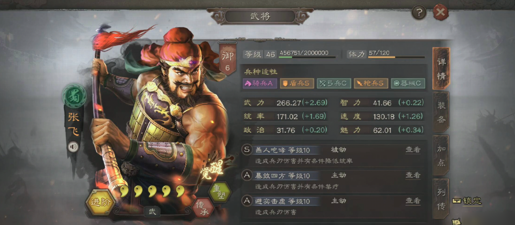三国志战略版如何提高器械速度
