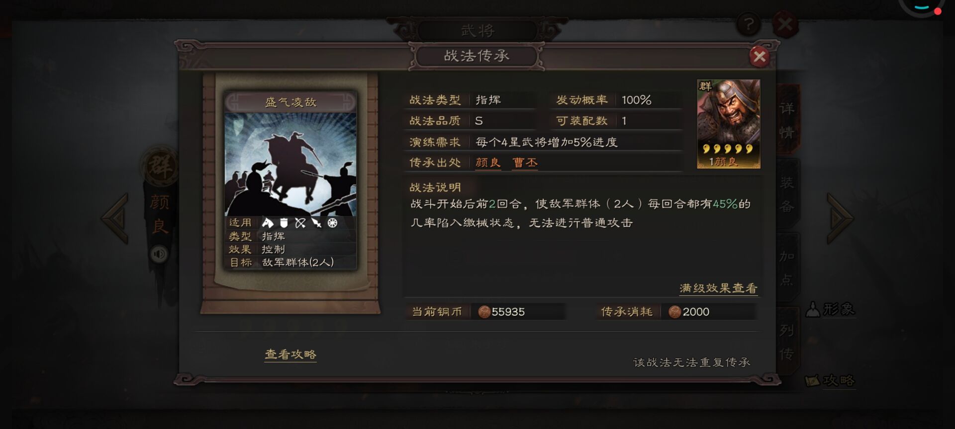 三国志战略版如何用武将克制 三国志战略版如何用武将克制