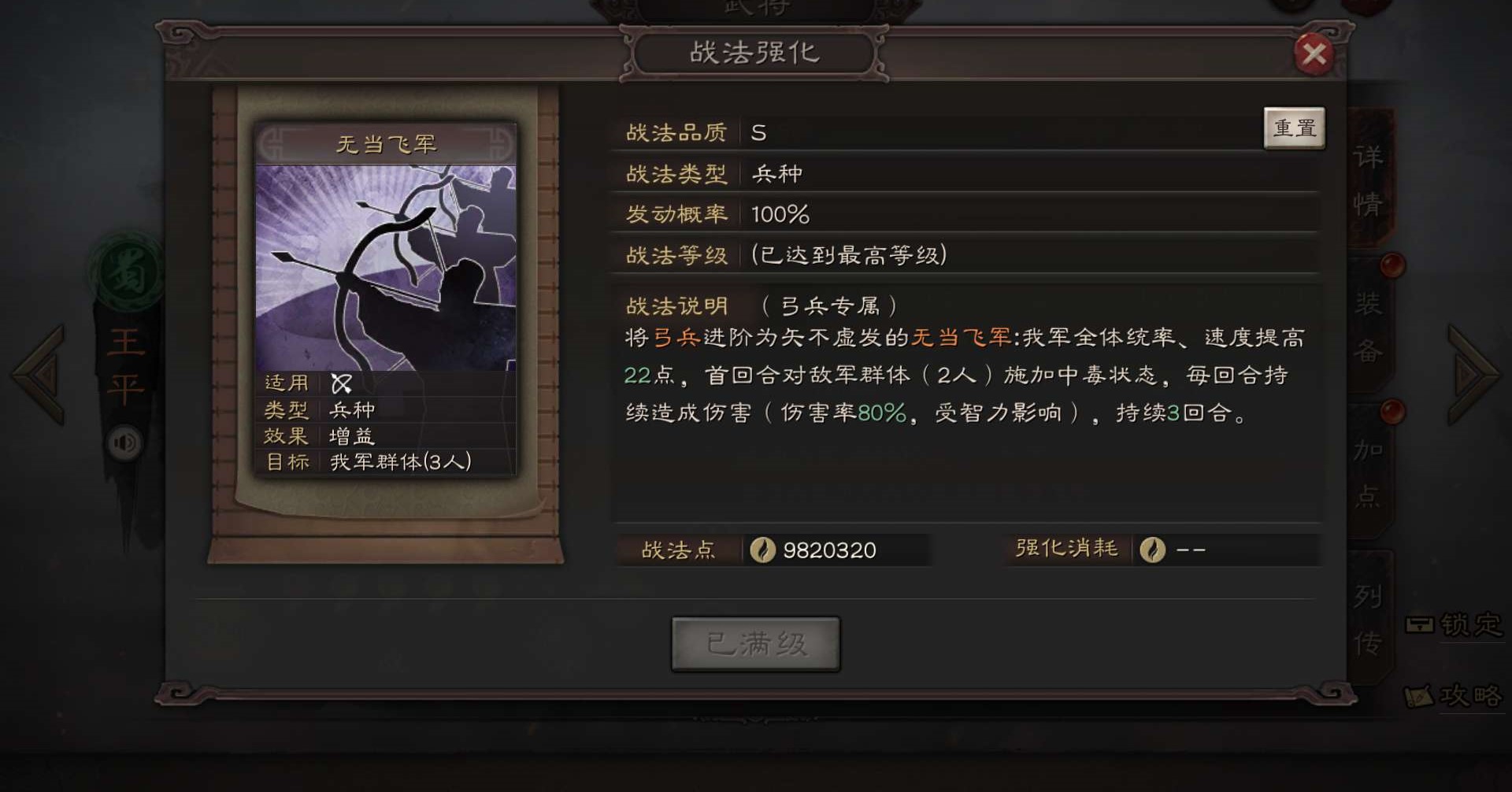 三国志战略版什么是智力型武将