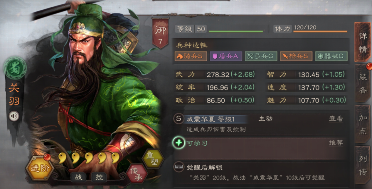 三国志战略版缴械有什么用