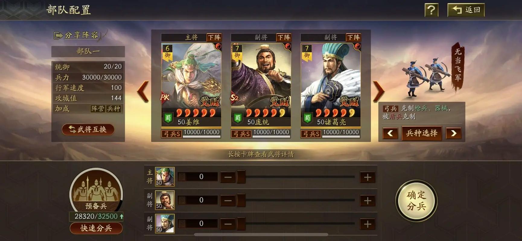 三国志战略版如何提高器械速度