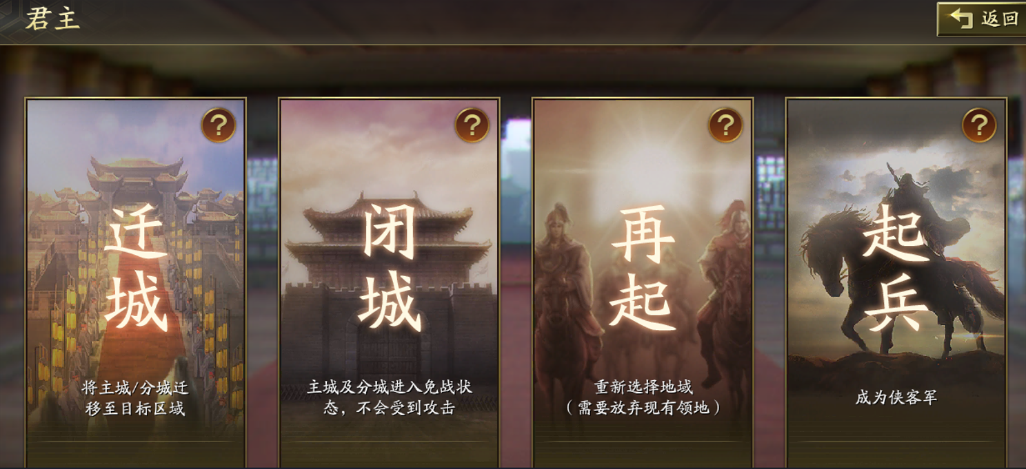 三国志战略版战法如何解除驻守