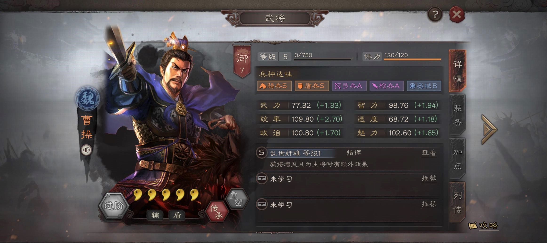 三国志战略版曹操象兵强度如何 三国志战略版曹操象兵强度如何