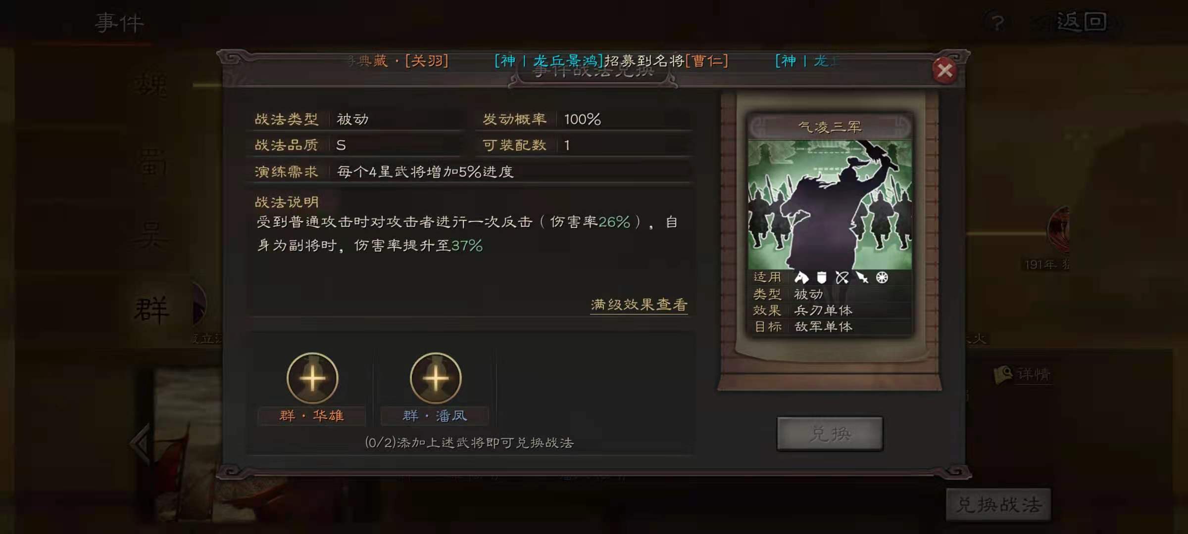 三国志战略版许褚怎么搭配战法 三国志战略版许褚怎么搭配战法